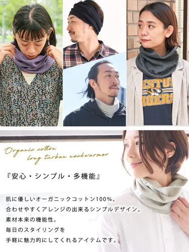 Vista 9 de CHARM Polaina de diadema de algodón orgánico - Máscara de tubo calentador de cuello turbante