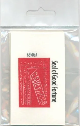 Sello Talismánico de Buena Fortuna * Sello Talismánico de la Buena Fortuna