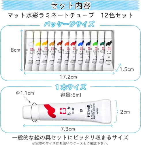 Vista 2 de Sakura Crepas Paint - Tubo de laminación de acuarela mate EMW12 (12 colores)