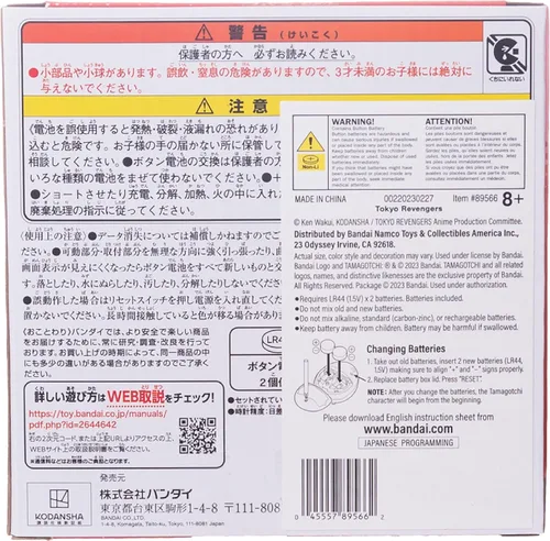 Vista 7 de Tamagotchi Nano x Tokyo Revengers - Figura de vinilo Manjiro, HugmyTamagotchi