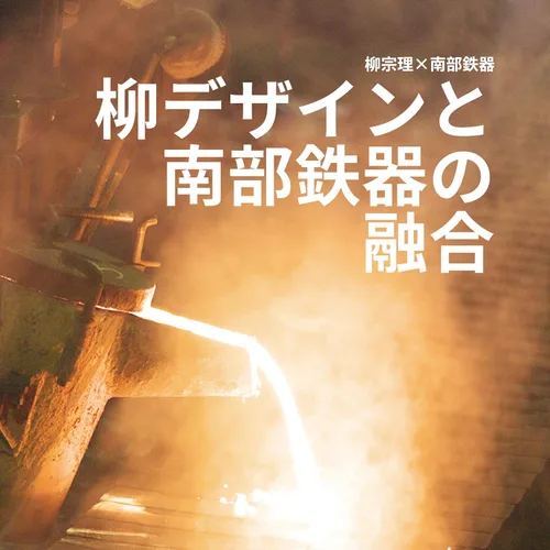 Vista 3 de Sori Yanagi Nambu - Sartén de hierro con diseño simple y alta practicidad, fabricada en Japón, tapa de acero inoxidable incluida, compatible