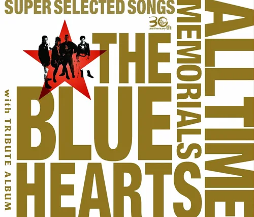 THE BLUE HEARTS 30th ANNIVERSARY ALL TIME MEMORIALS SUPER SELECTED SONGS 3