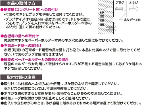 Vista 4 de SANEI W3730 One-Touch Paper Holder, One-Touch Replacement, Supports Coreless Papers, Wood Screws and Plugs, White