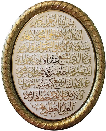 Hermosa placa decorativa de Ayatul Kursi moldeada ovalada de 7-3/8 x 9-1/4 pulgadas, diseño de arte islámico musulmán