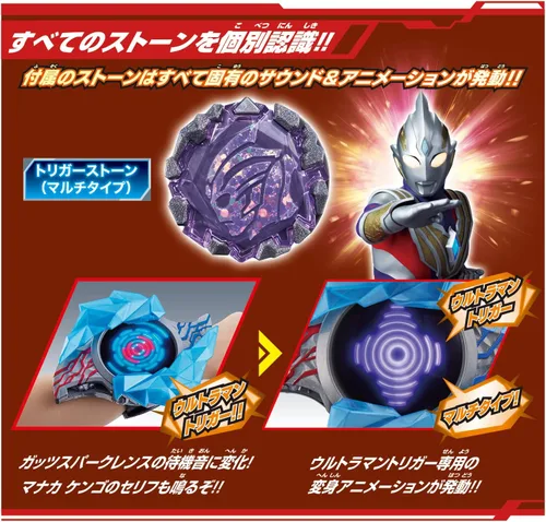 Vista 6 de BANDAI Ultraman Blazar DX Blazar Brace Narikiri Set Azul