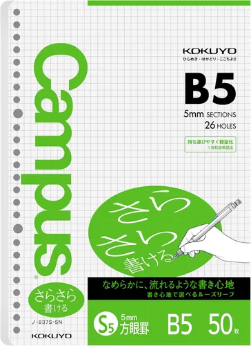 Kokuyo Campus Papel de Hojas Sueltas, Papel de Relleno B5 con Cuadrícula de 5x5, 50 Hojas 75 GSM Sarasara Escritura Suave, 26 Orificios, Cuaderno de