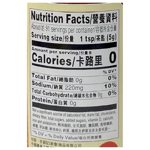 Vista 2 de LEE KUM KEE Salsa de chile fina 16 onzas (15.98 oz)